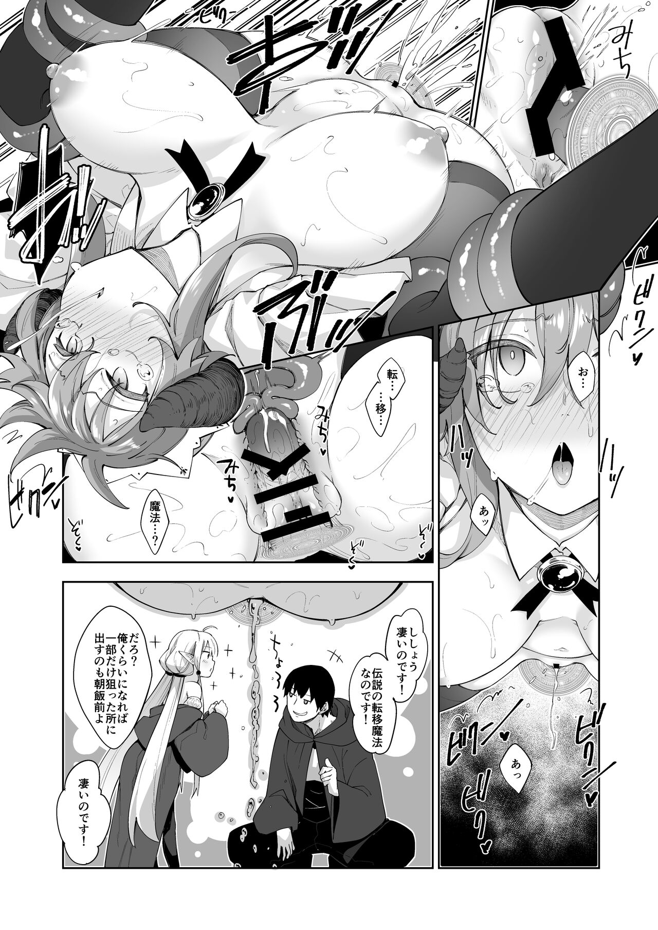 Isekai Kita no de Mahou o Sukebe na Koto ni Riyou Shiyou to Omou III page 9 full