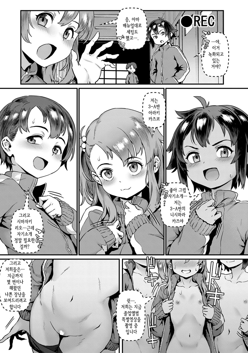 Shinjin Kyoushi Fujiwara-san no Ayashii Kyouin Nikki Yongenme, Ishikawa Gakuen deno Omoide yo, Eienni! | 신인 교사 후지와라 씨의 수상한 교사일기 네번째, 졸업식날 이시카와 학원에서의 추억이여, 영원히! page 4 full