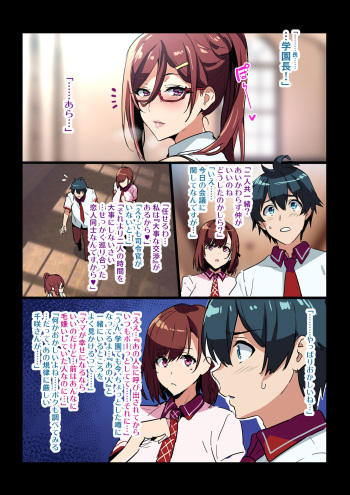 Sentai Shireikan Maman IF Story cover