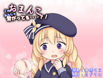 Kono o ma rei ko, watashi to tsunagatteru‥‥?! | This pussy is connected to me...?! cover