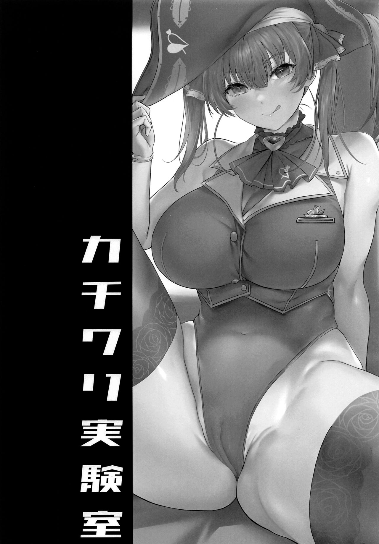 Senchou Orera Kichaimashita | Senchou, We're Here page 2 full
