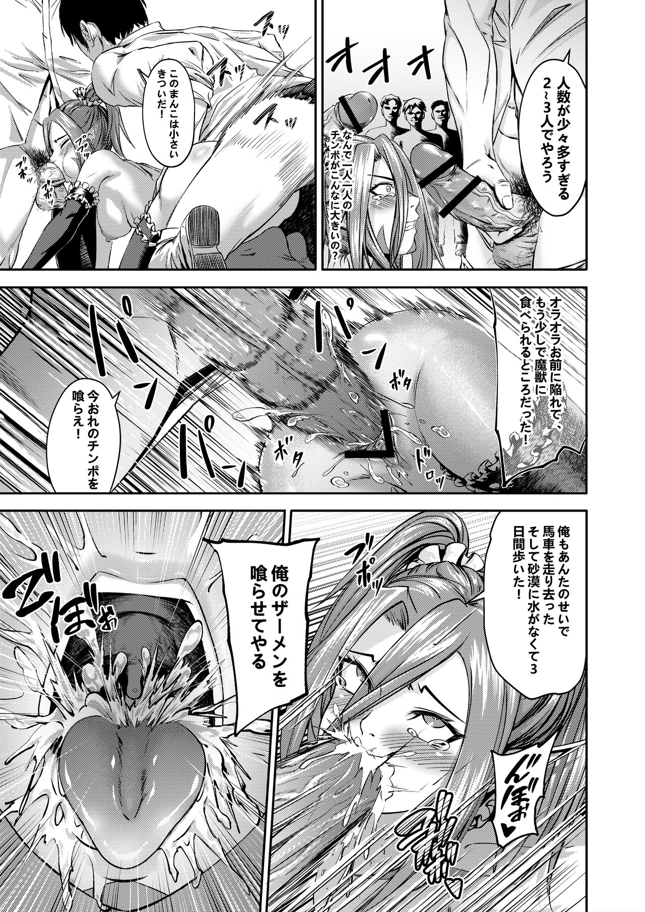 Millennium Livestock 3 ~ No cock can win page 7 full