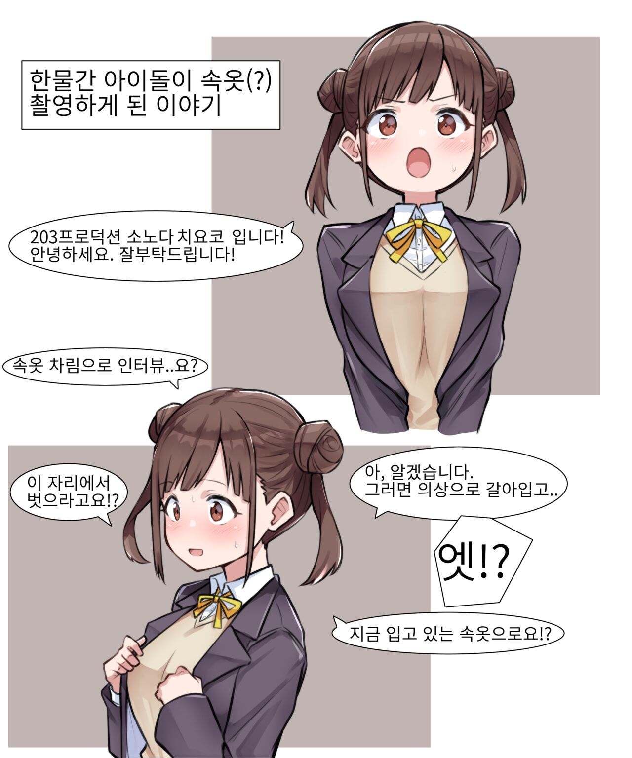 A〇 무리 page 1 full