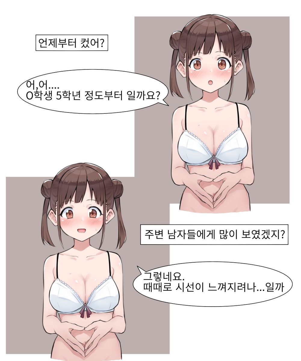 A〇 무리 page 4 full