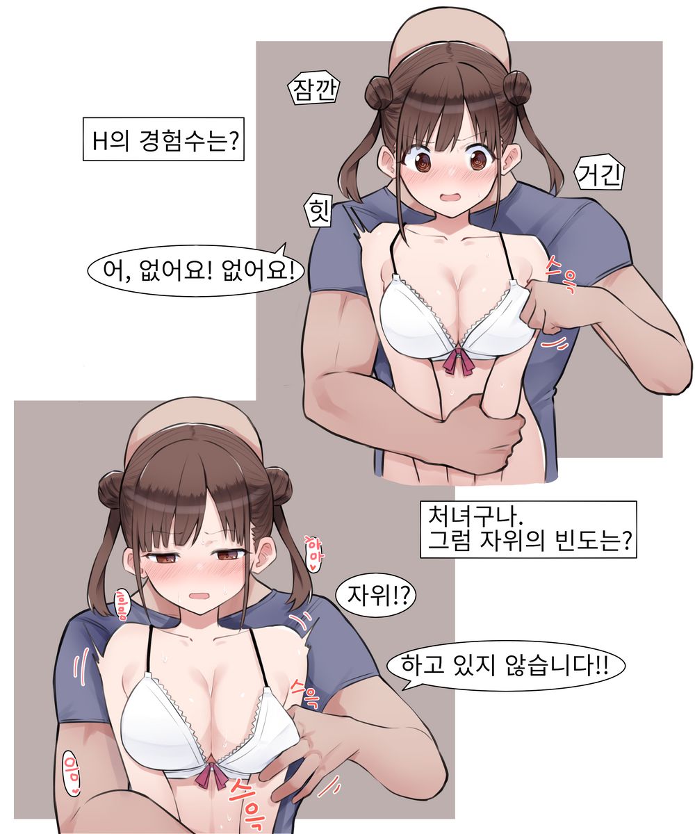 A〇 무리 page 7 full