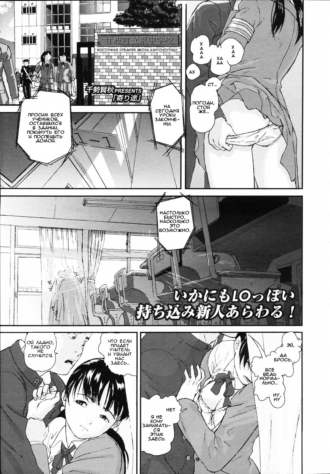 Yorimichi | Обходными путями page 1 full