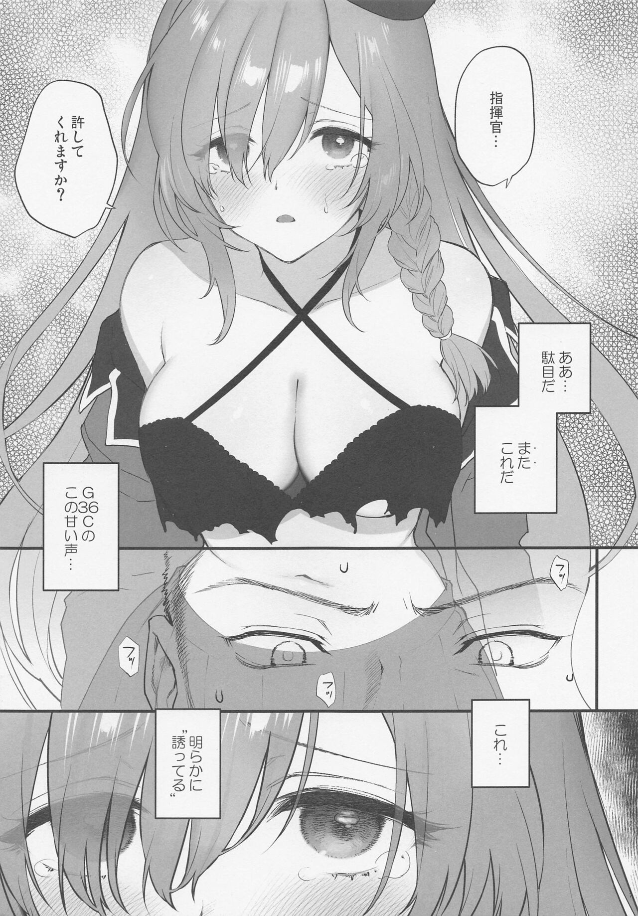 Shikikan, Yurushite Kuremasu ka? page 6 full