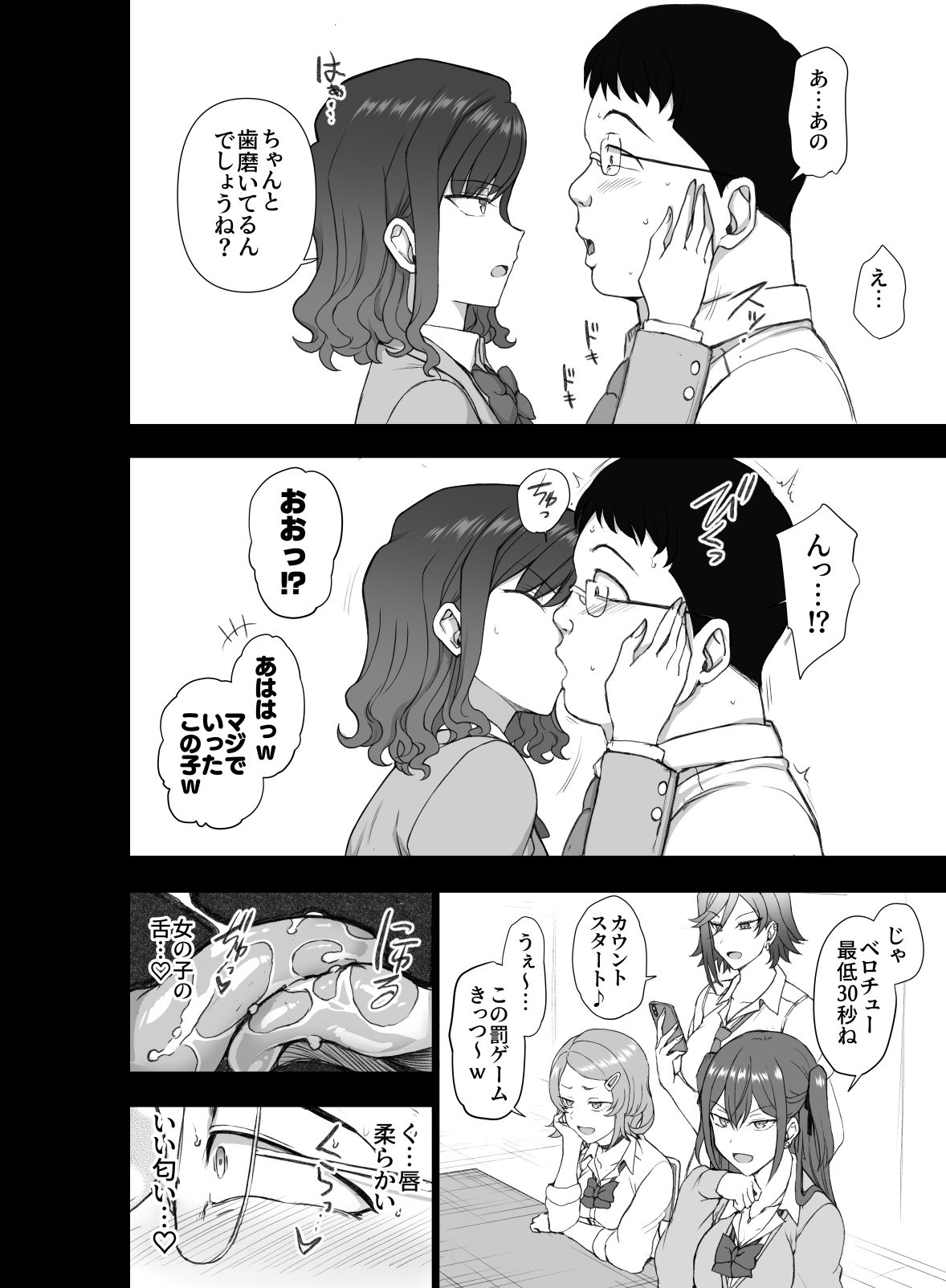 The Time When I Was Being Disgusted by Gyarus and Played Ecchi Batsu Games page 4 full