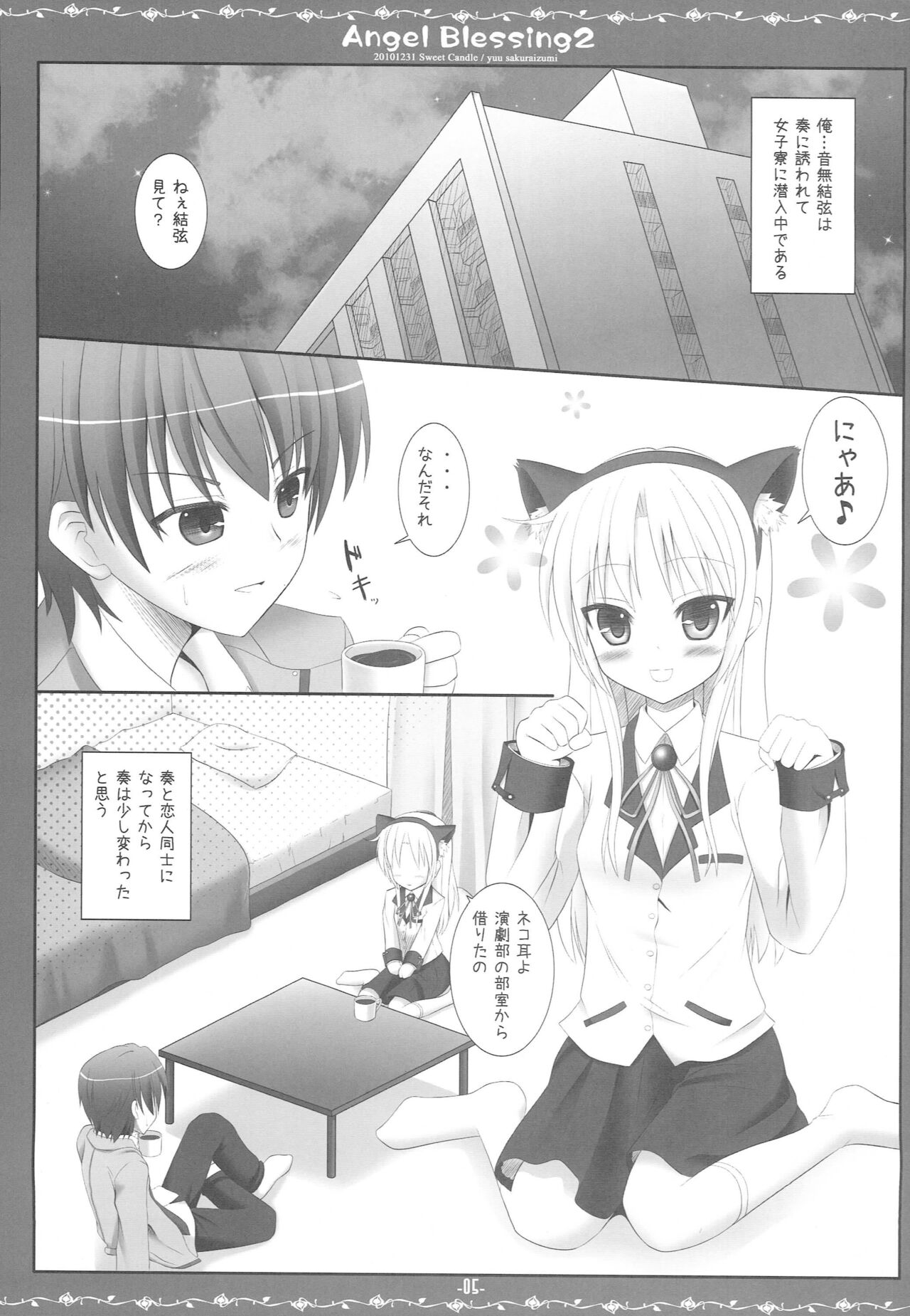 Angel Blessing 2 page 4 full