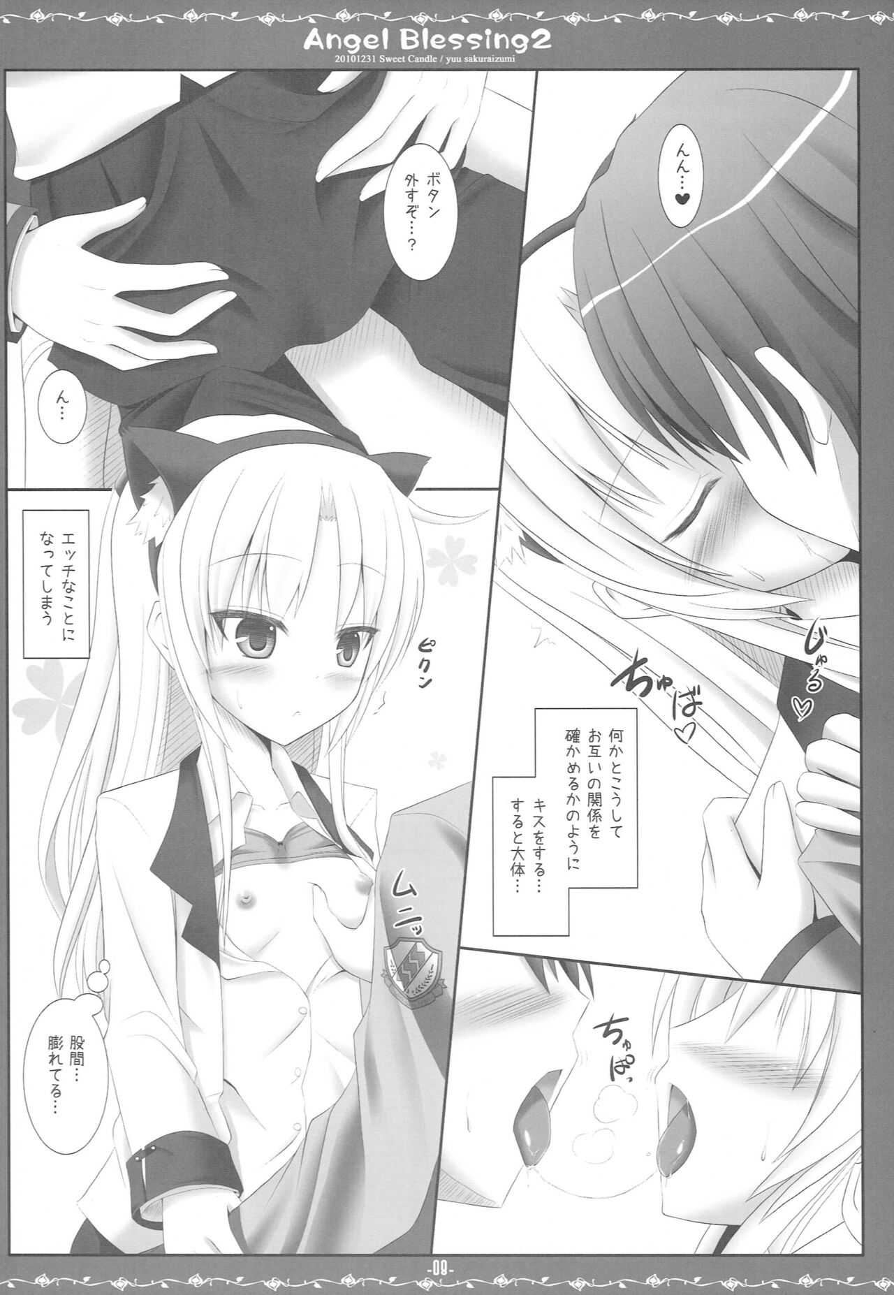 Angel Blessing 2 page 7 full
