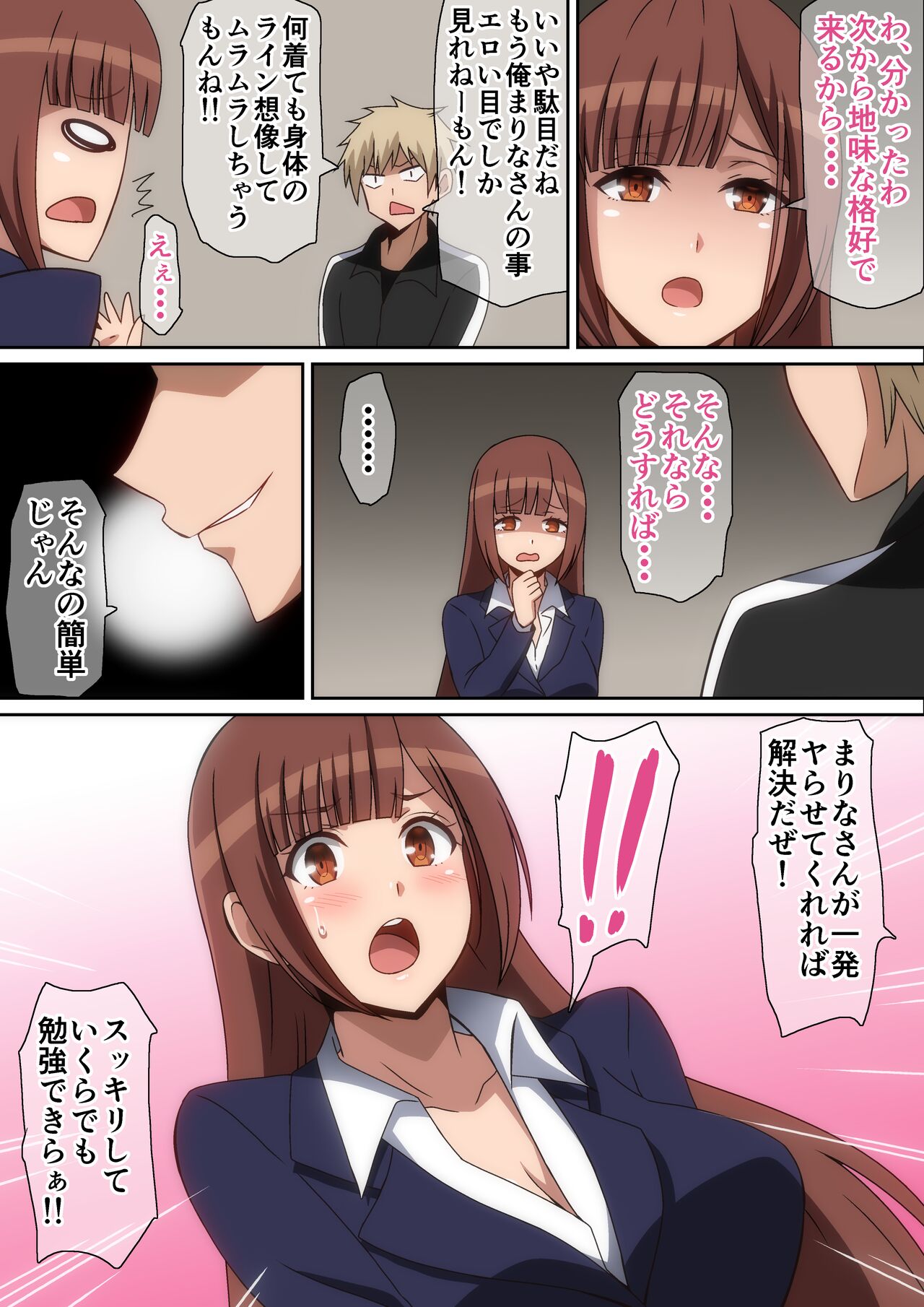 Kateikyoushi Marina page 4 full