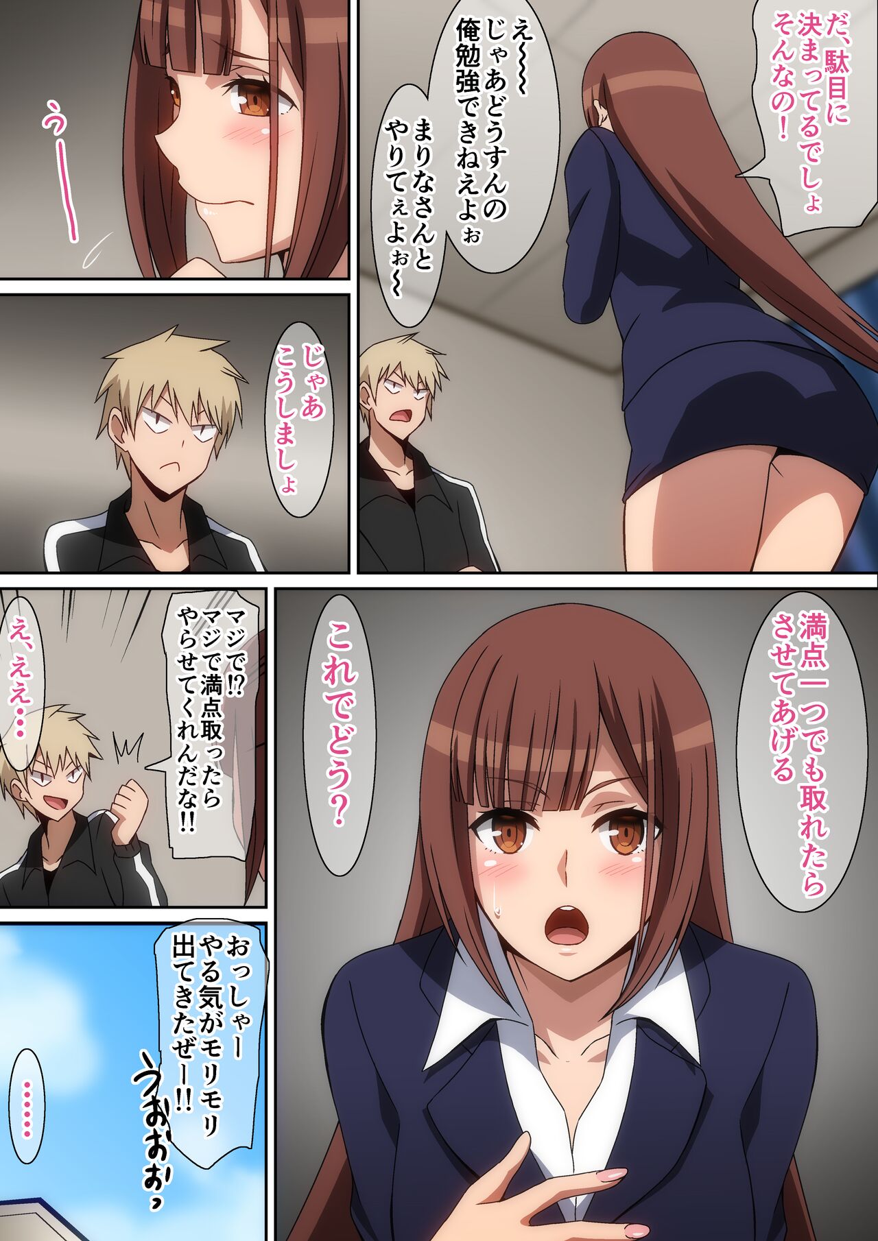 Kateikyoushi Marina page 5 full