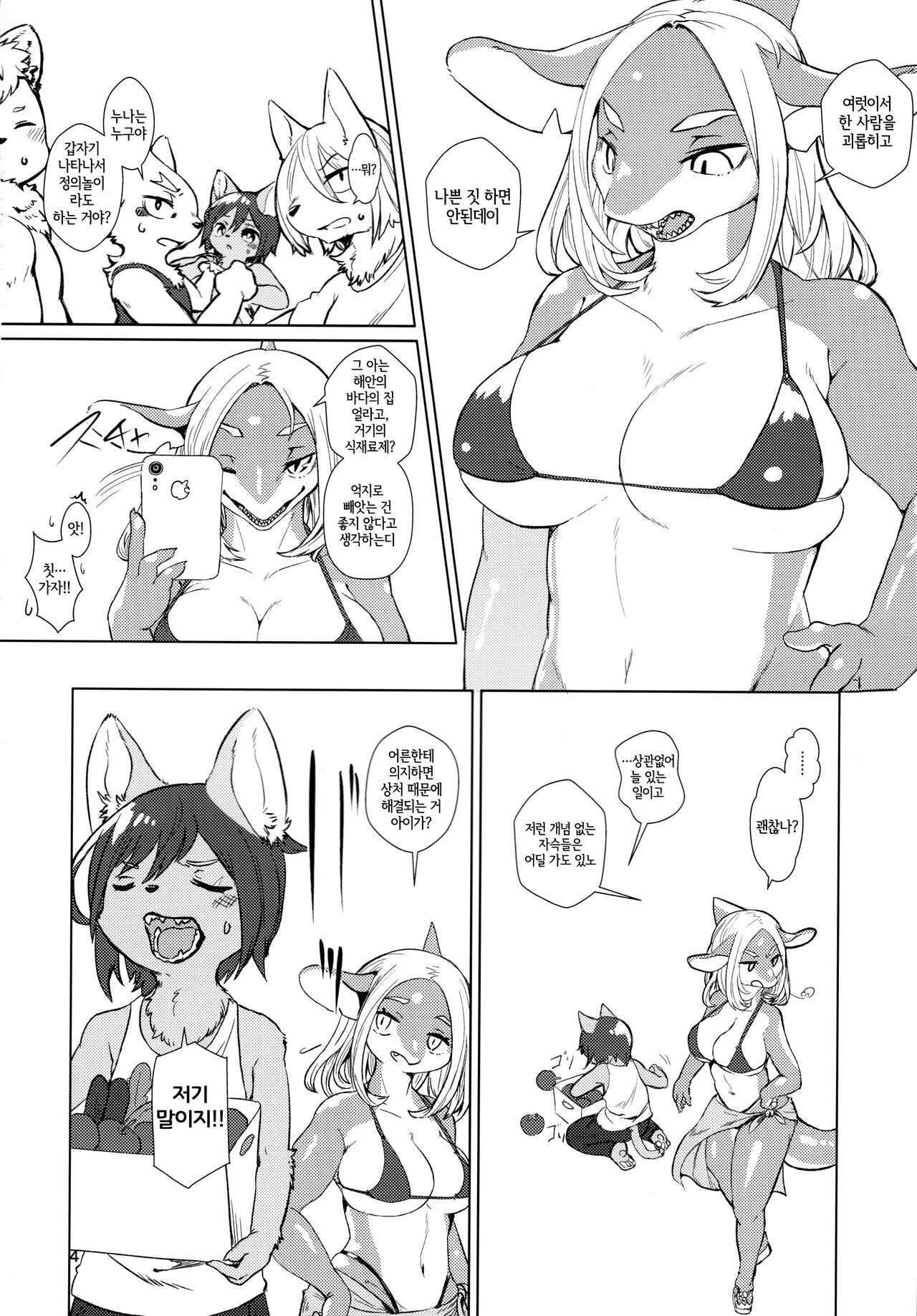 Byebye, Blue page 4 full
