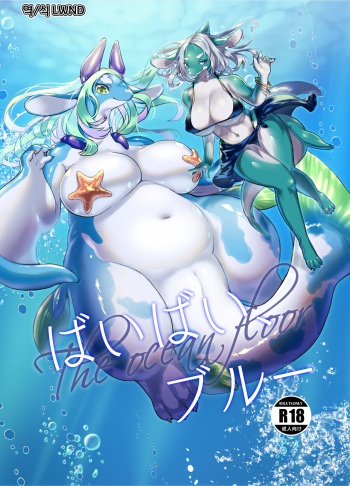 Byebye, Blue cover