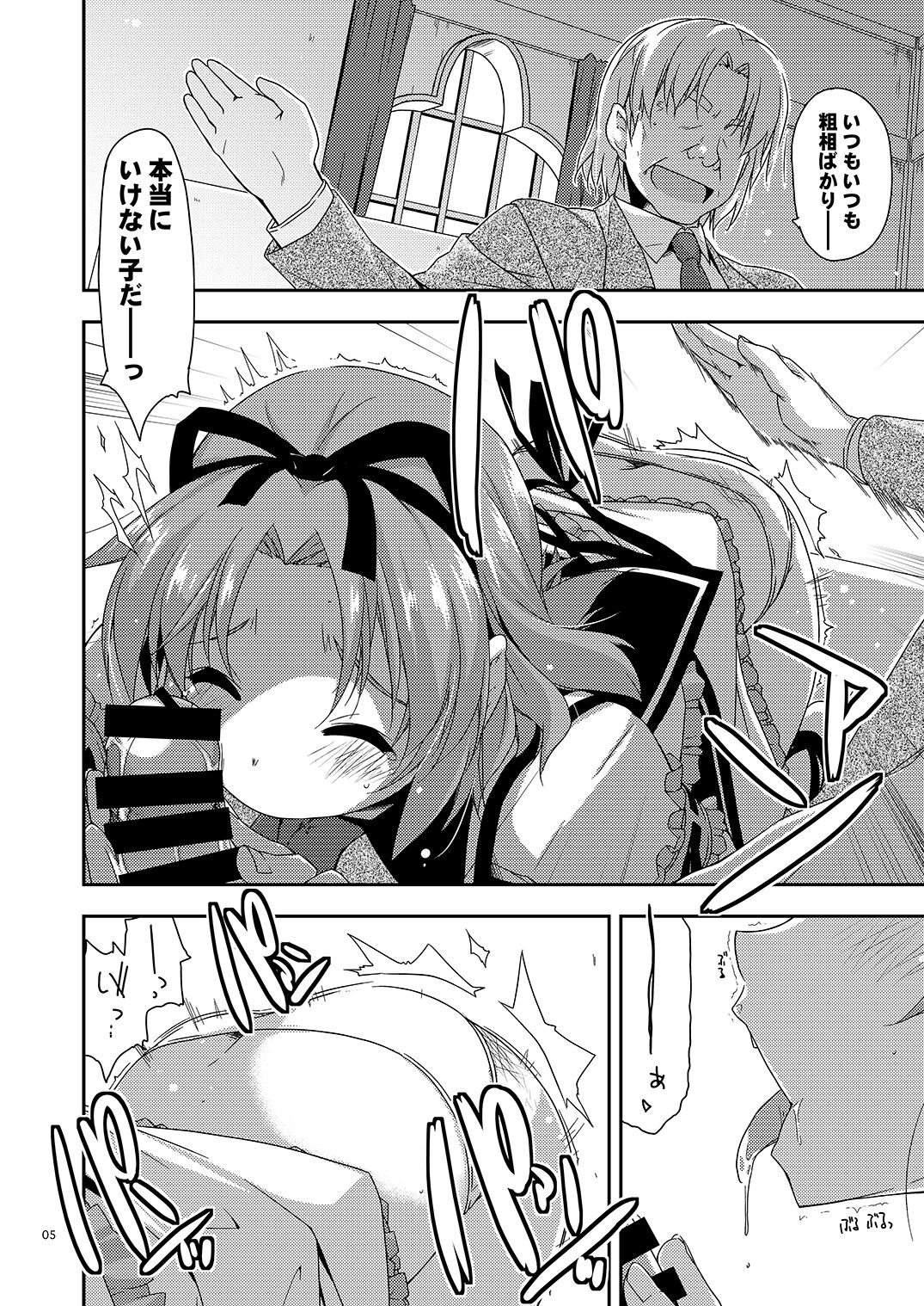 ExtraXX page 5 full
