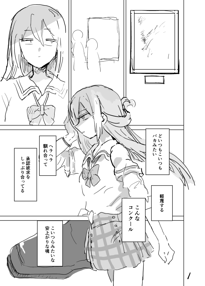 Haru ga owaru Toki no Sora no Iro wa page 2 full