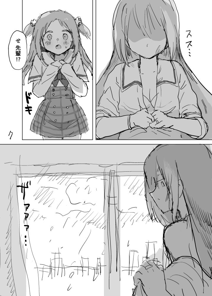 Haru ga owaru Toki no Sora no Iro wa page 8 full
