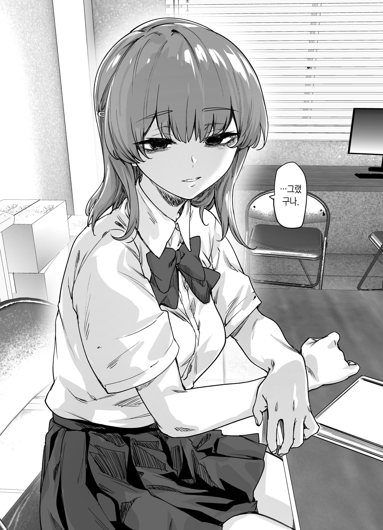 Nijime-san wa Sugu Me ni Deru | 니지메는 금방 눈에 드러난다 page 4 full