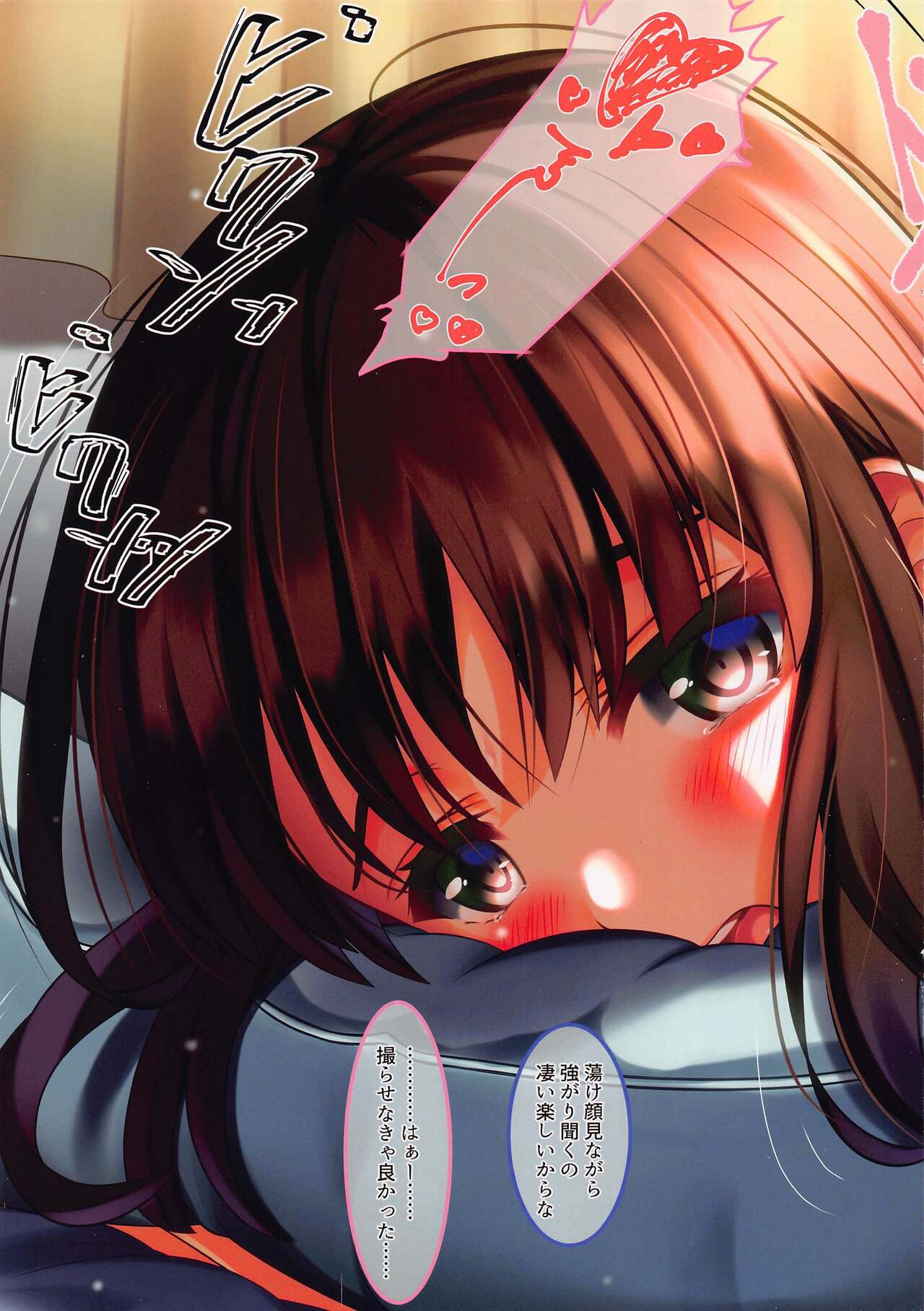 Moto Saenai Kanojo to Issho ni Hamedori Revival page 8 full