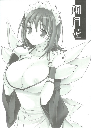風月花 cover