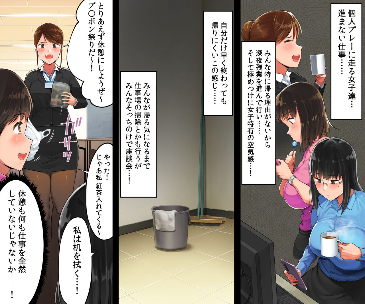 Tenshoku Shitara Onna Bakari de Iki Jigoku page 7 full