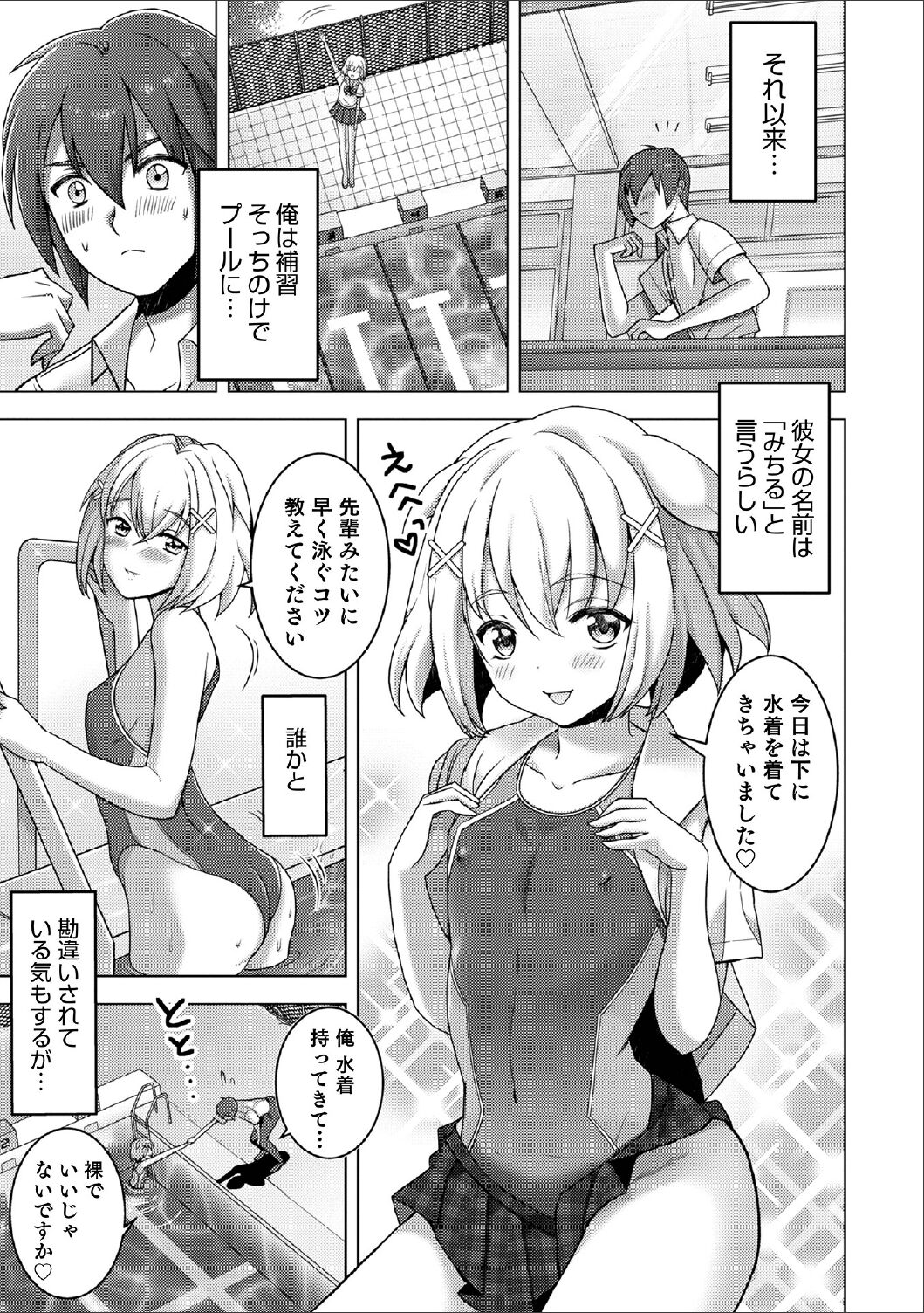 先輩… page 5 full