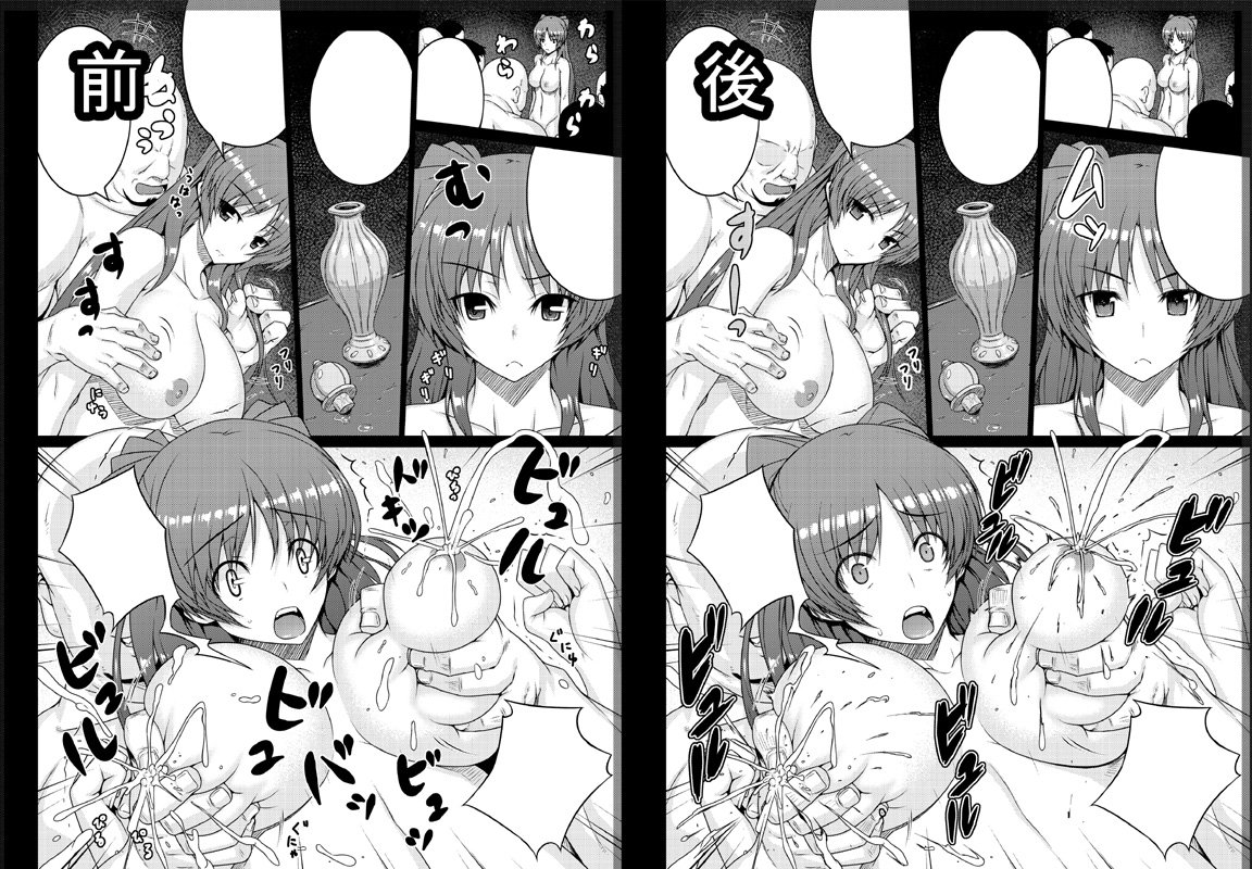 TAMA OMNIBUS page 4 full