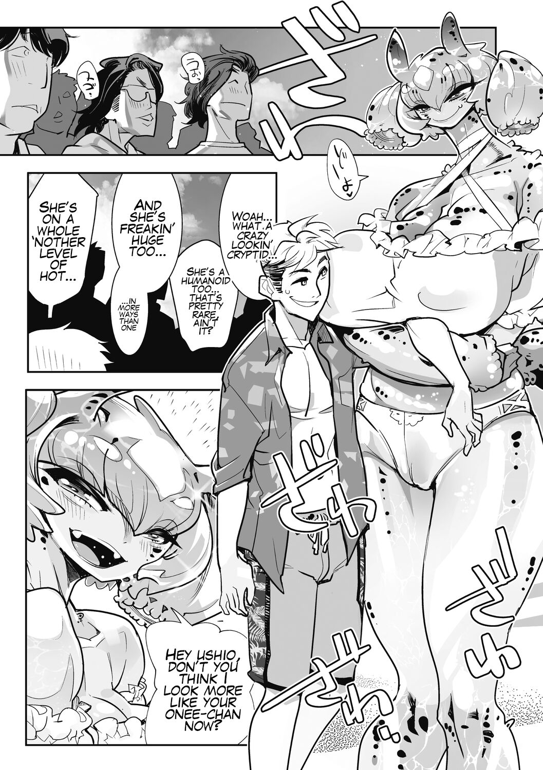 Aofurashi page 3 full