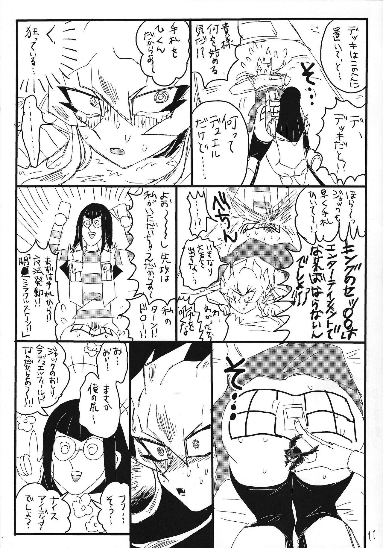 Kaiun Miracle Positive Option page 10 full