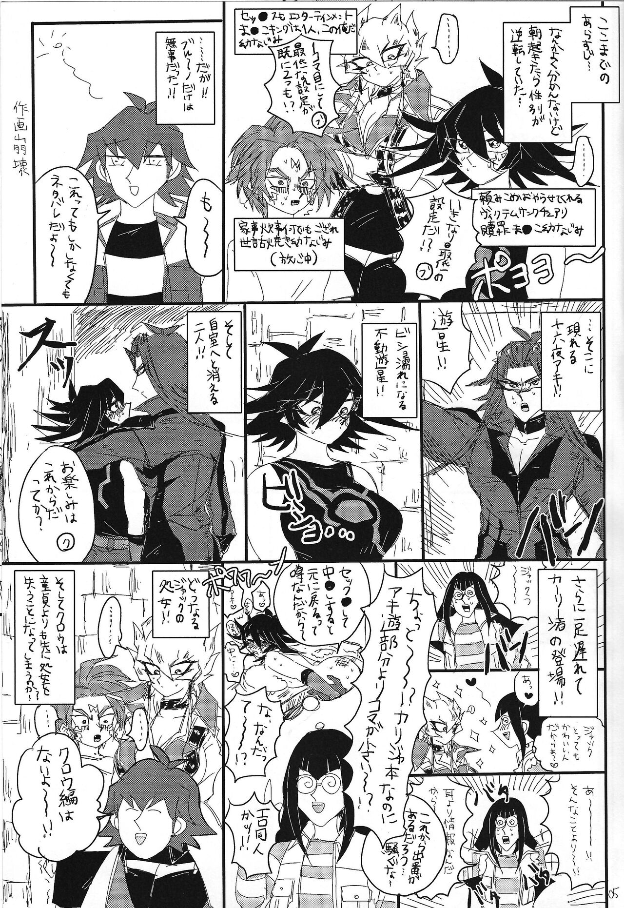 Kaiun Miracle Positive Option page 4 full