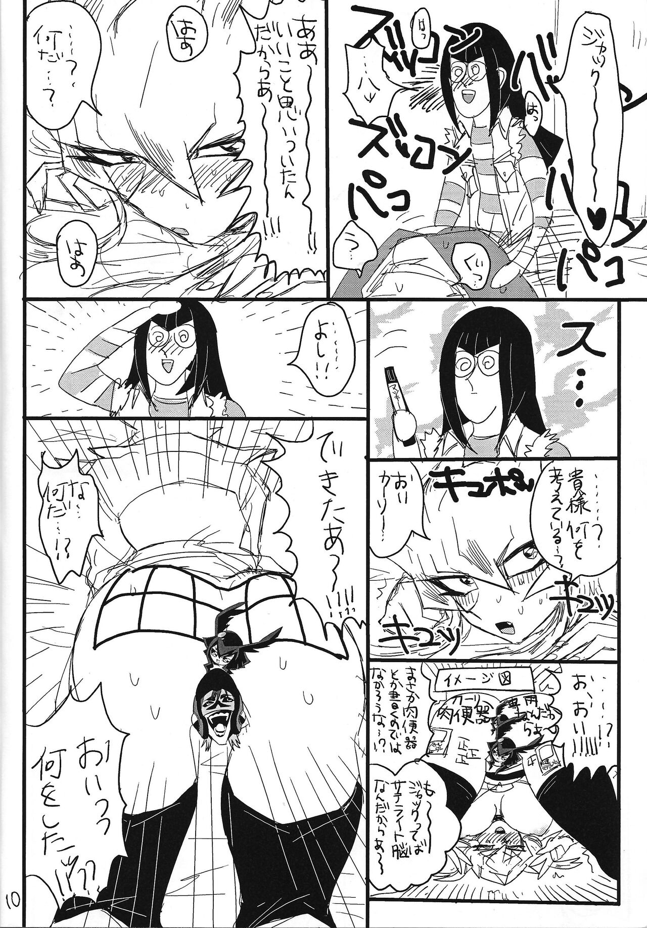 Kaiun Miracle Positive Option page 9 full