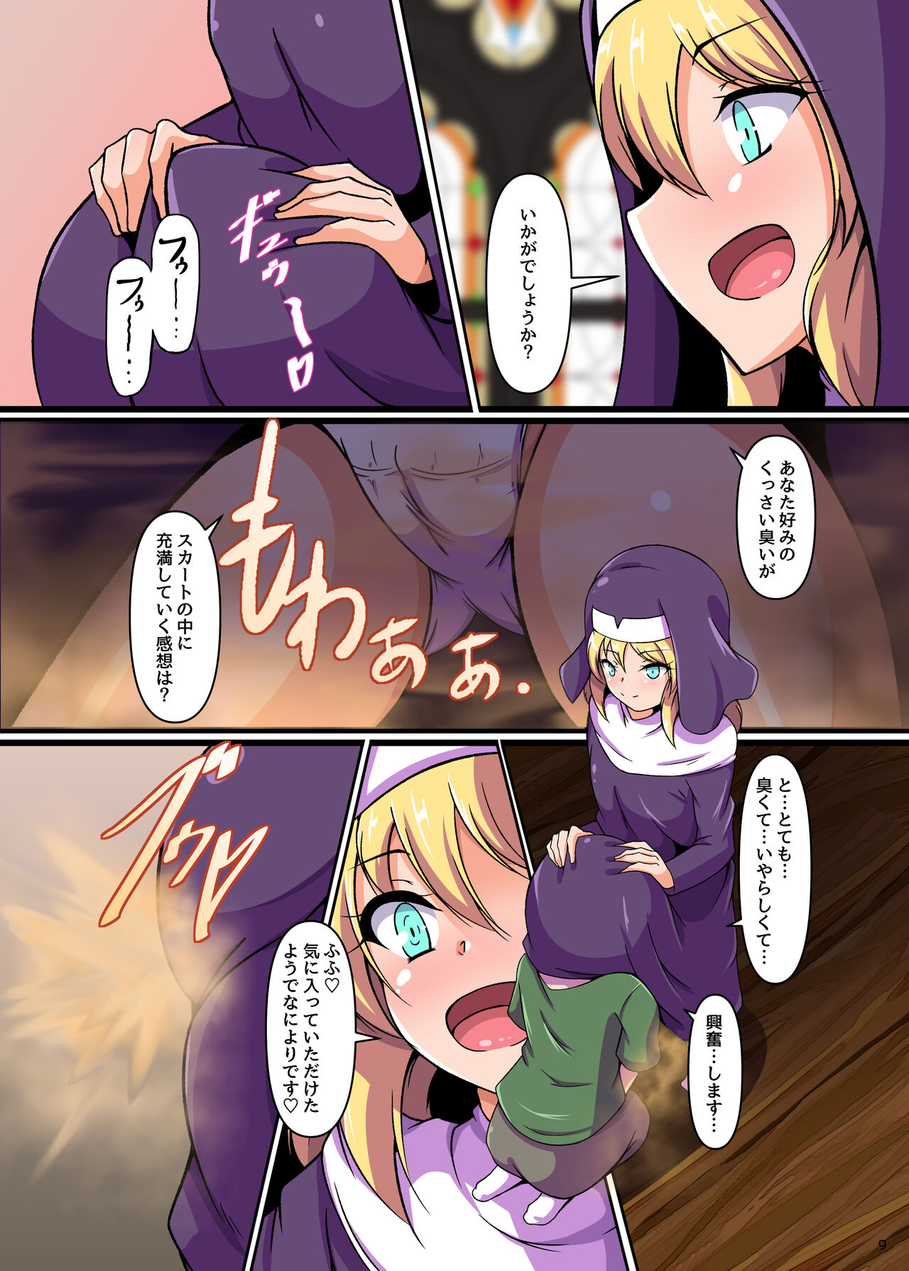 Kirishitan Musume no Yasashii Nioizeme page 8 full