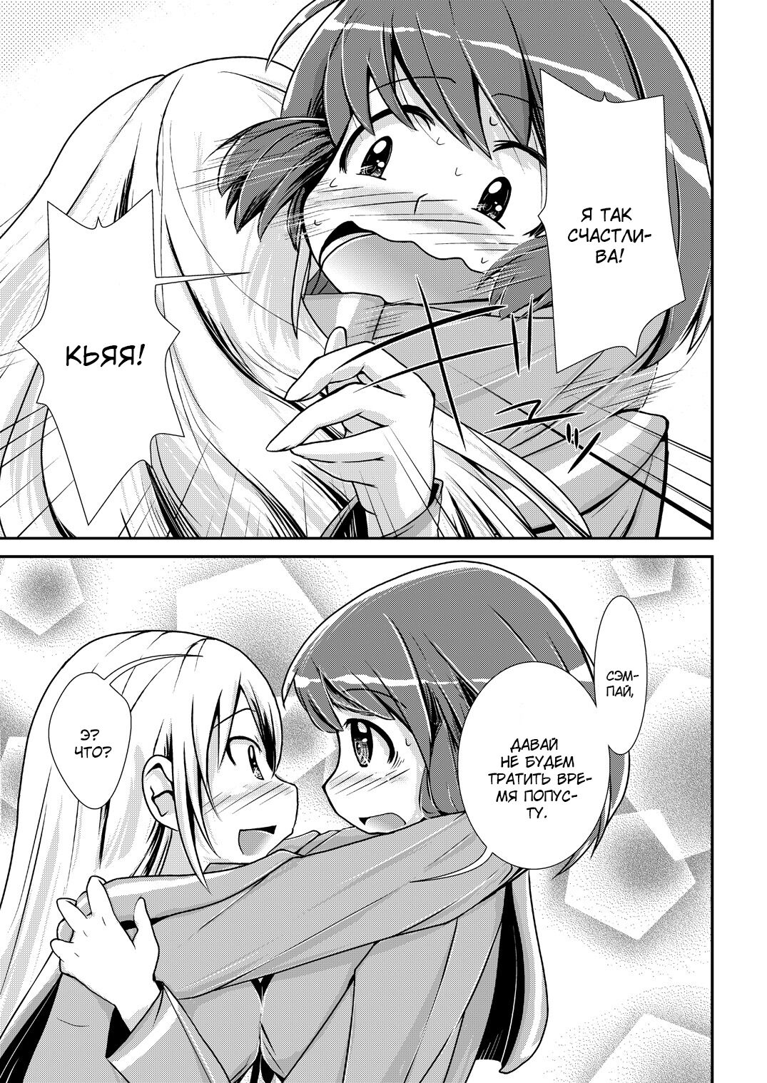 Kyou kara, zutto, Senpai to Soushuuhen page 10 full