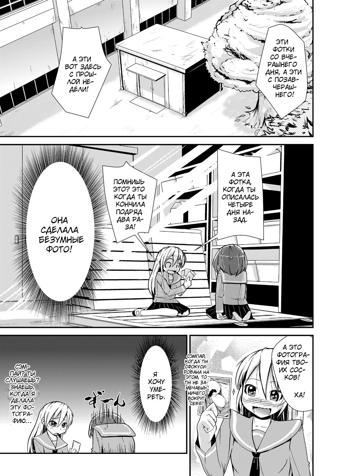 Kyou kara, zutto, Senpai to Soushuuhen page 6 full