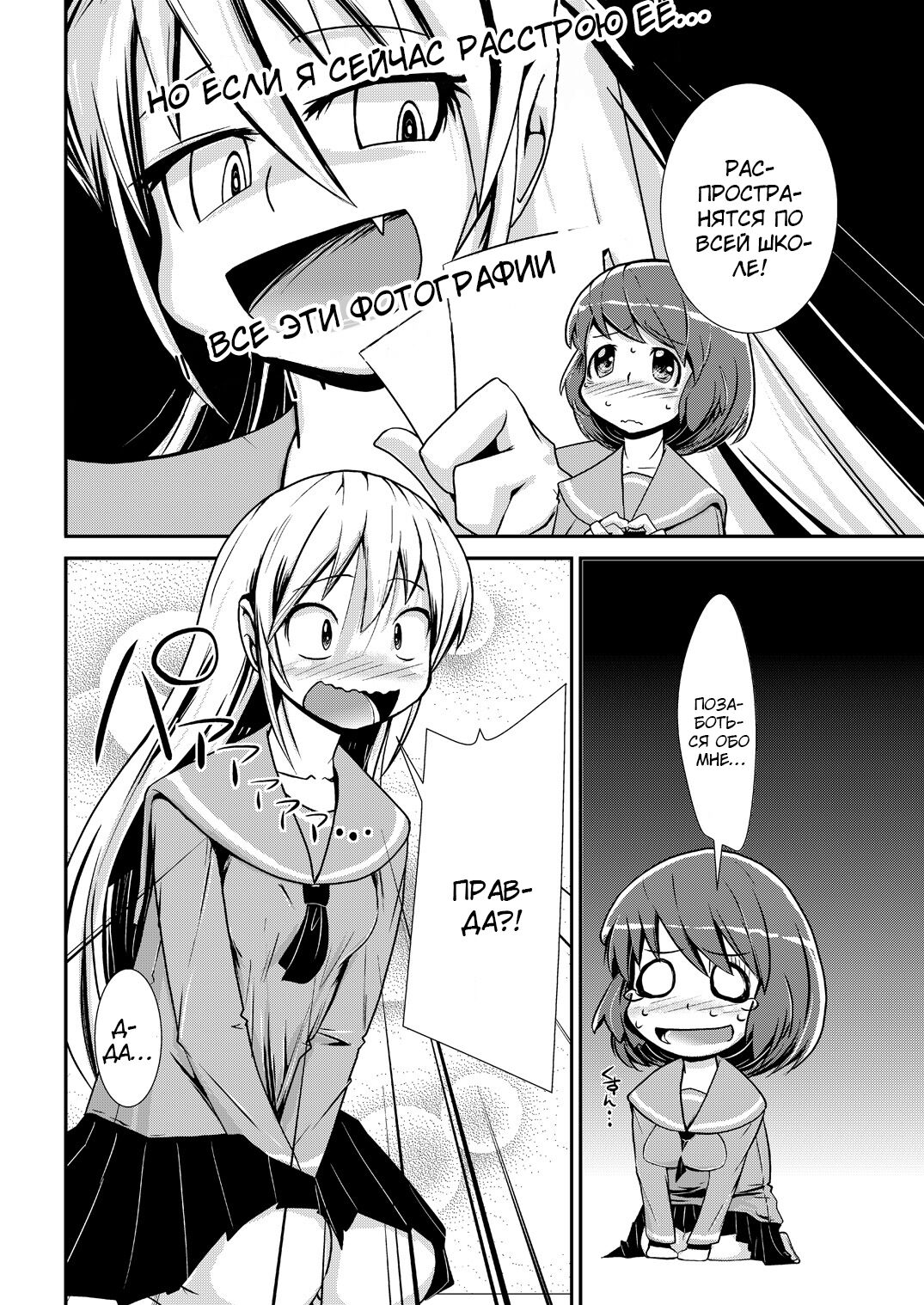 Kyou kara, zutto, Senpai to Soushuuhen page 9 full
