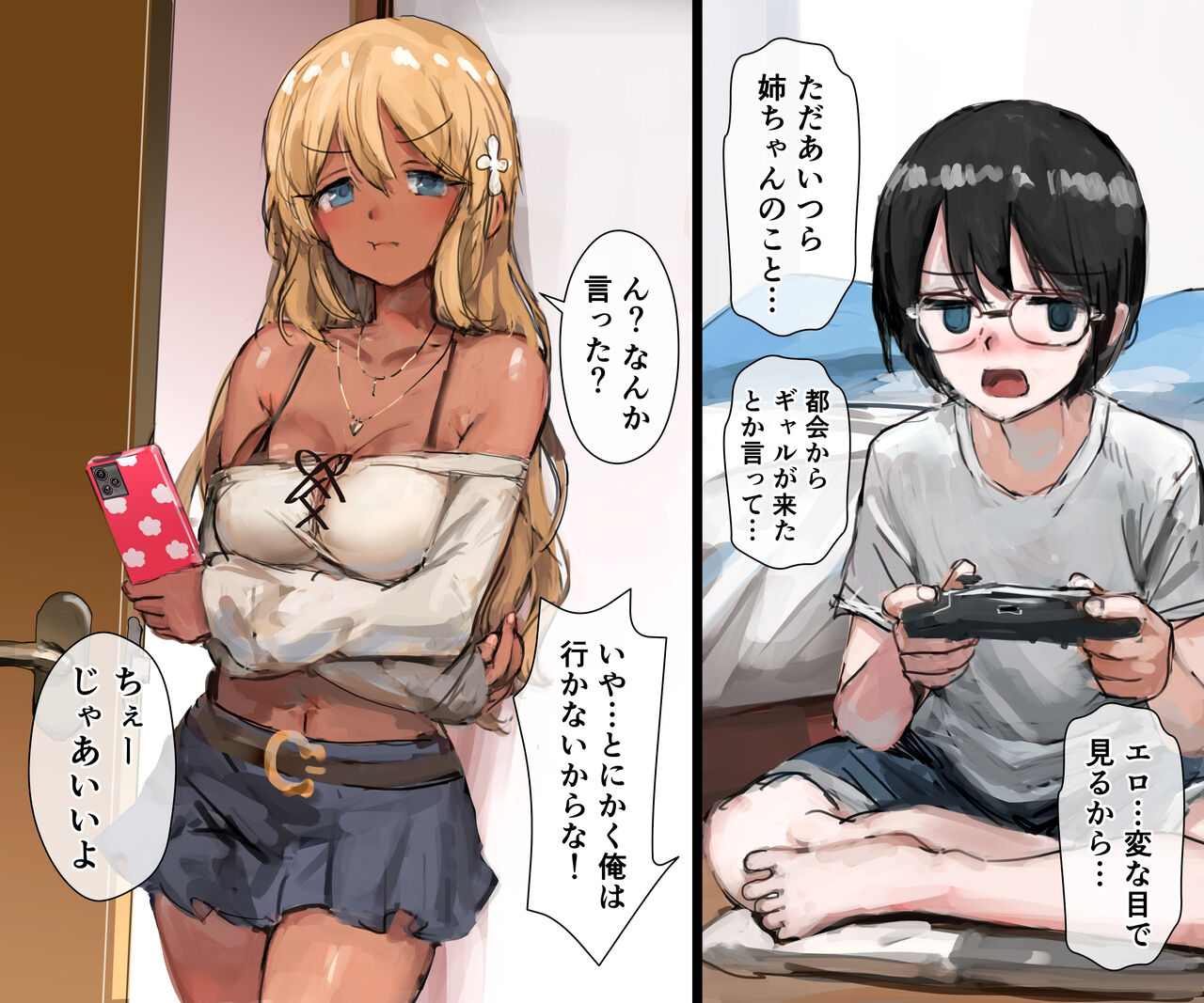3-Biki no kappa to gyaruna ane page 6 full