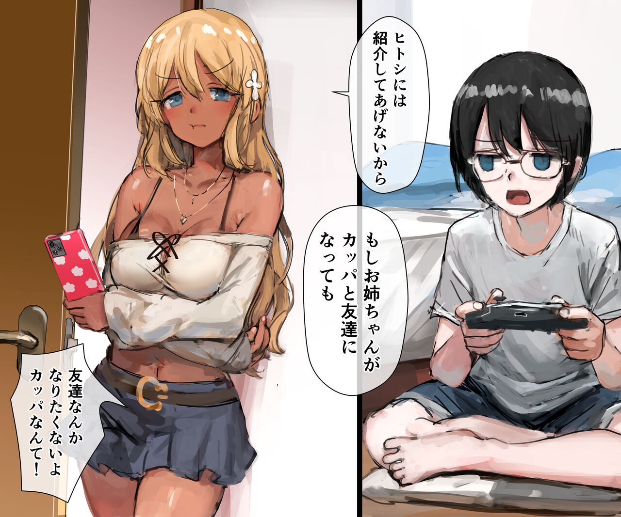 3-Biki no kappa to gyaruna ane page 7 full