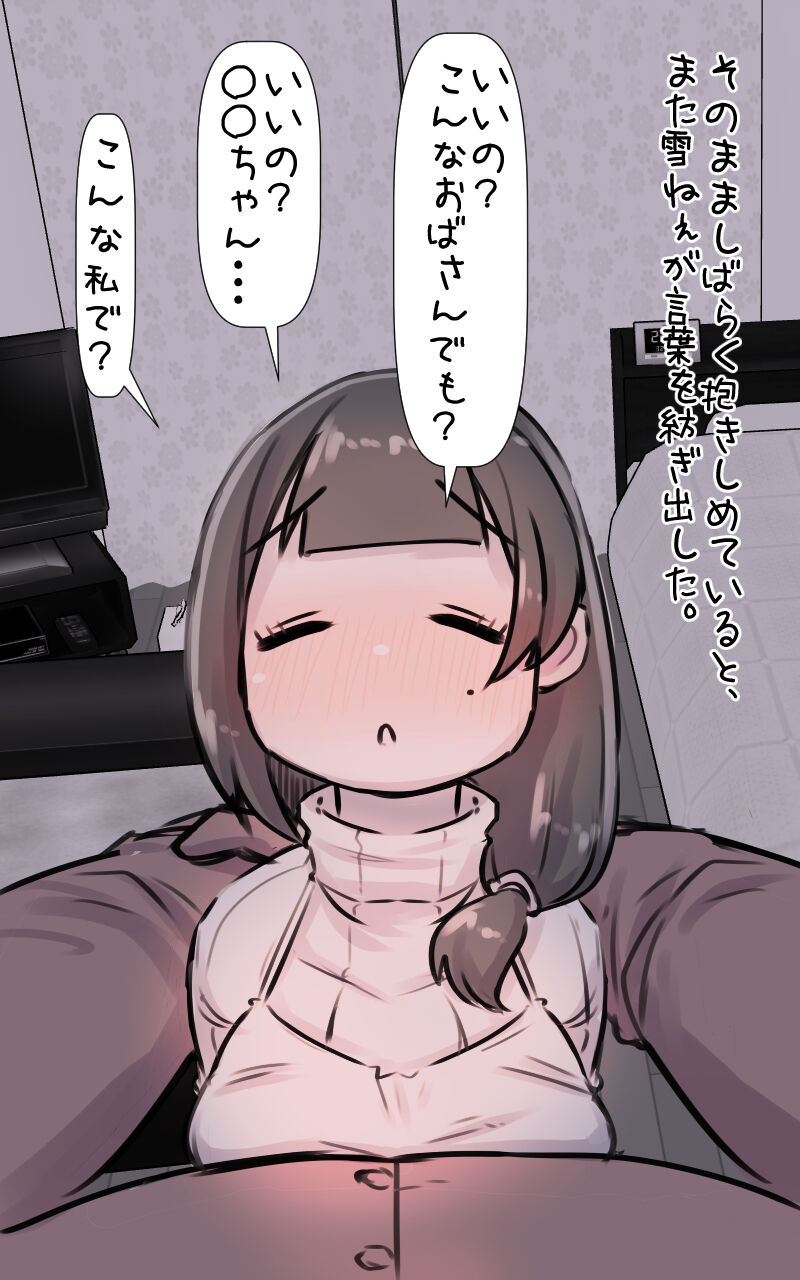 Kotcha Kute Oukii Oasan To Koibito Ni Naru Hanashi page 4 full