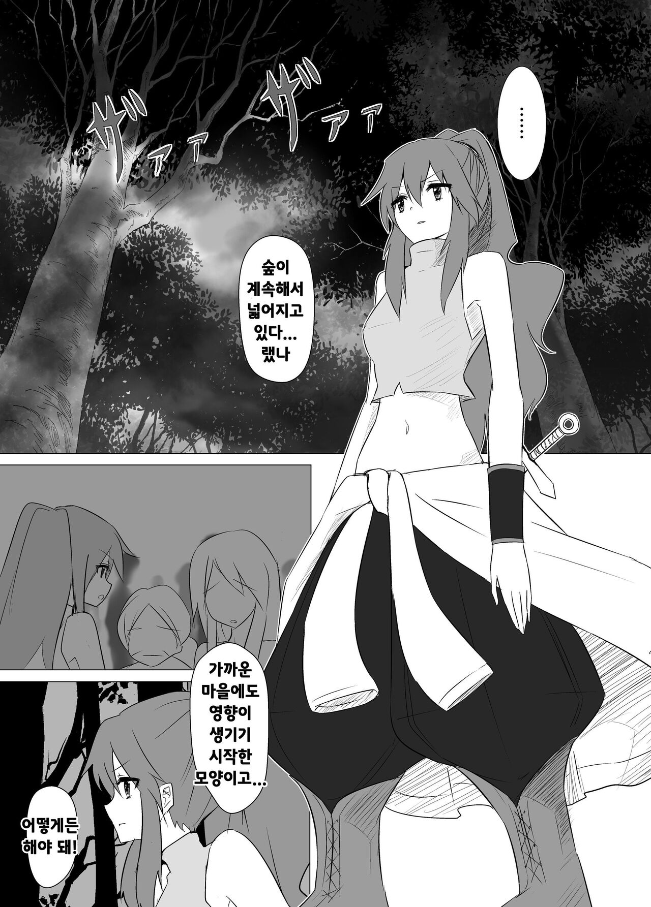 Jingai Lez Rape -Alraune Hen- | 인외 레즈 레이프 -알라우네 편- page 3 full