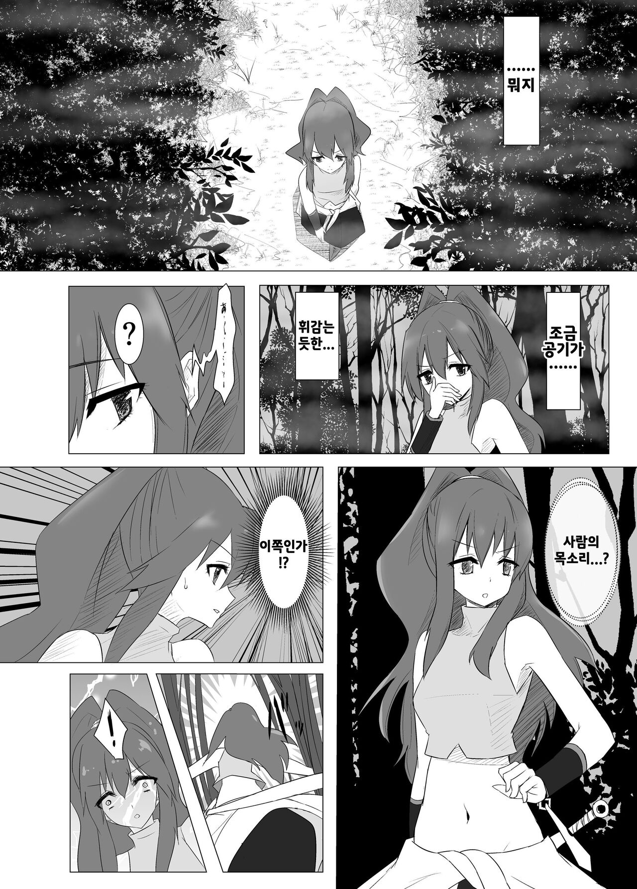 Jingai Lez Rape -Alraune Hen- | 인외 레즈 레이프 -알라우네 편- page 4 full