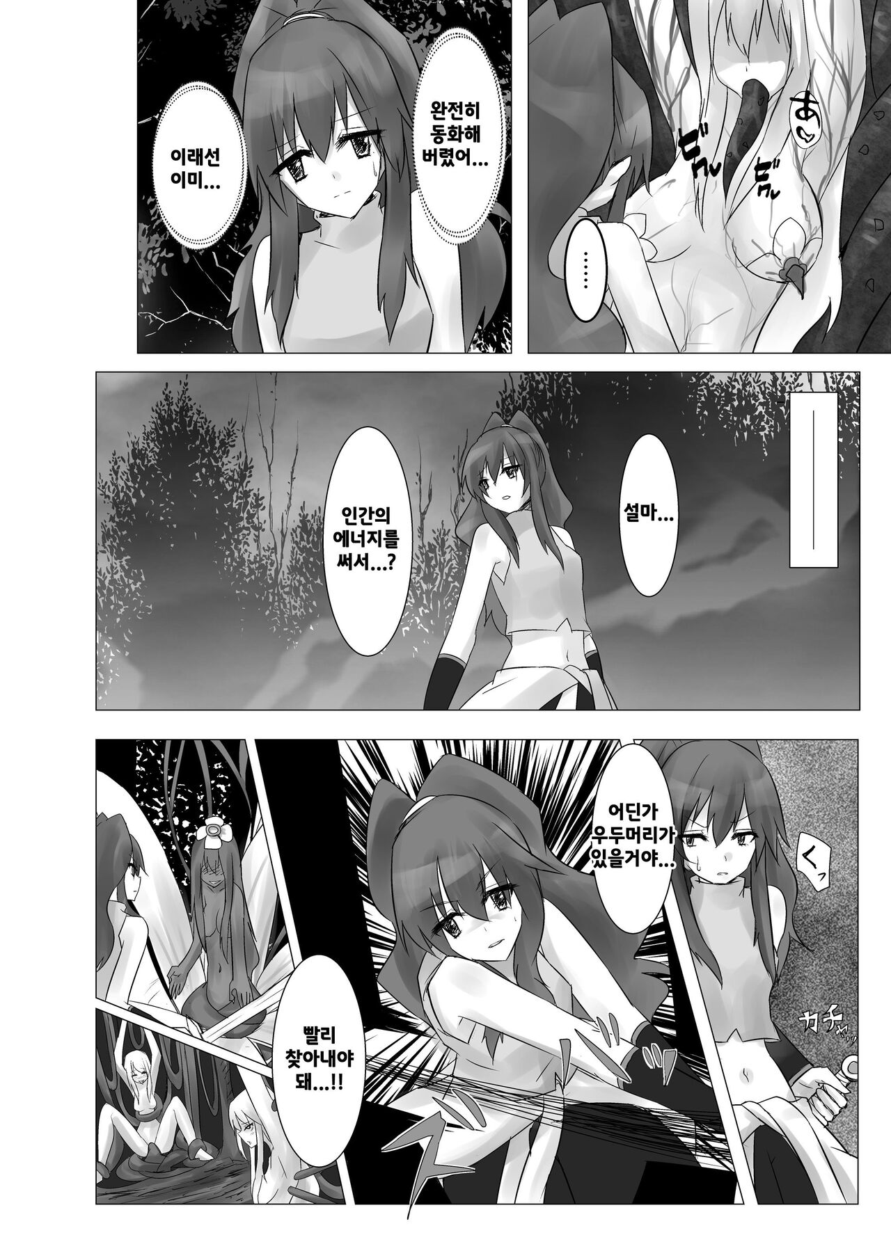 Jingai Lez Rape -Alraune Hen- | 인외 레즈 레이프 -알라우네 편- page 6 full