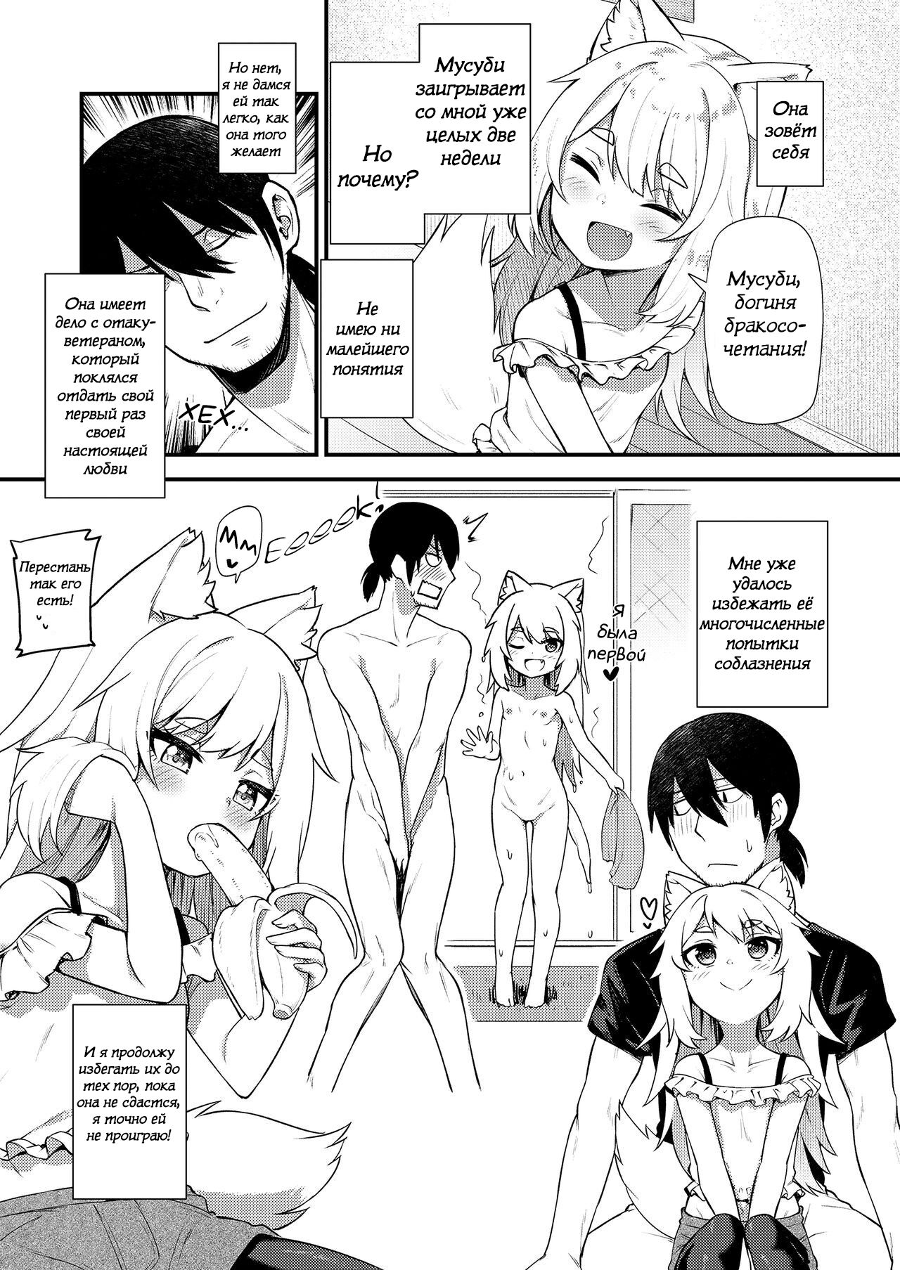 Musubi no Machi - The Town of Matrimony page 2 full