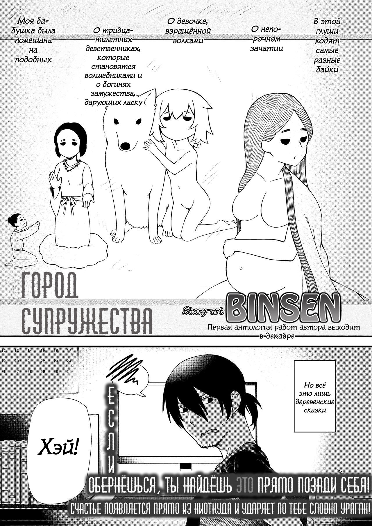 Musubi no Machi - The Town of Matrimony page 9 full