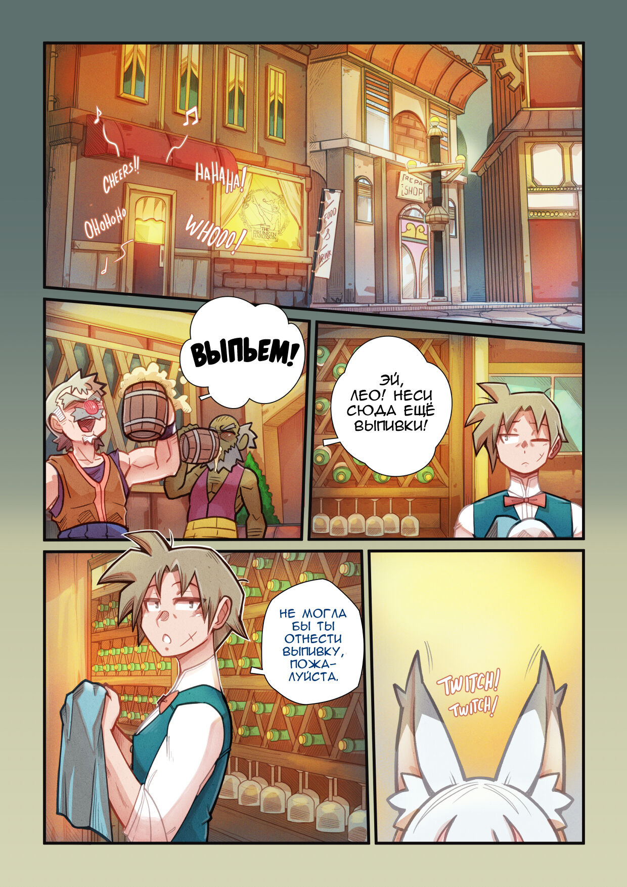 Kon Kon Caprice | Лисьи Капризы page 2 full