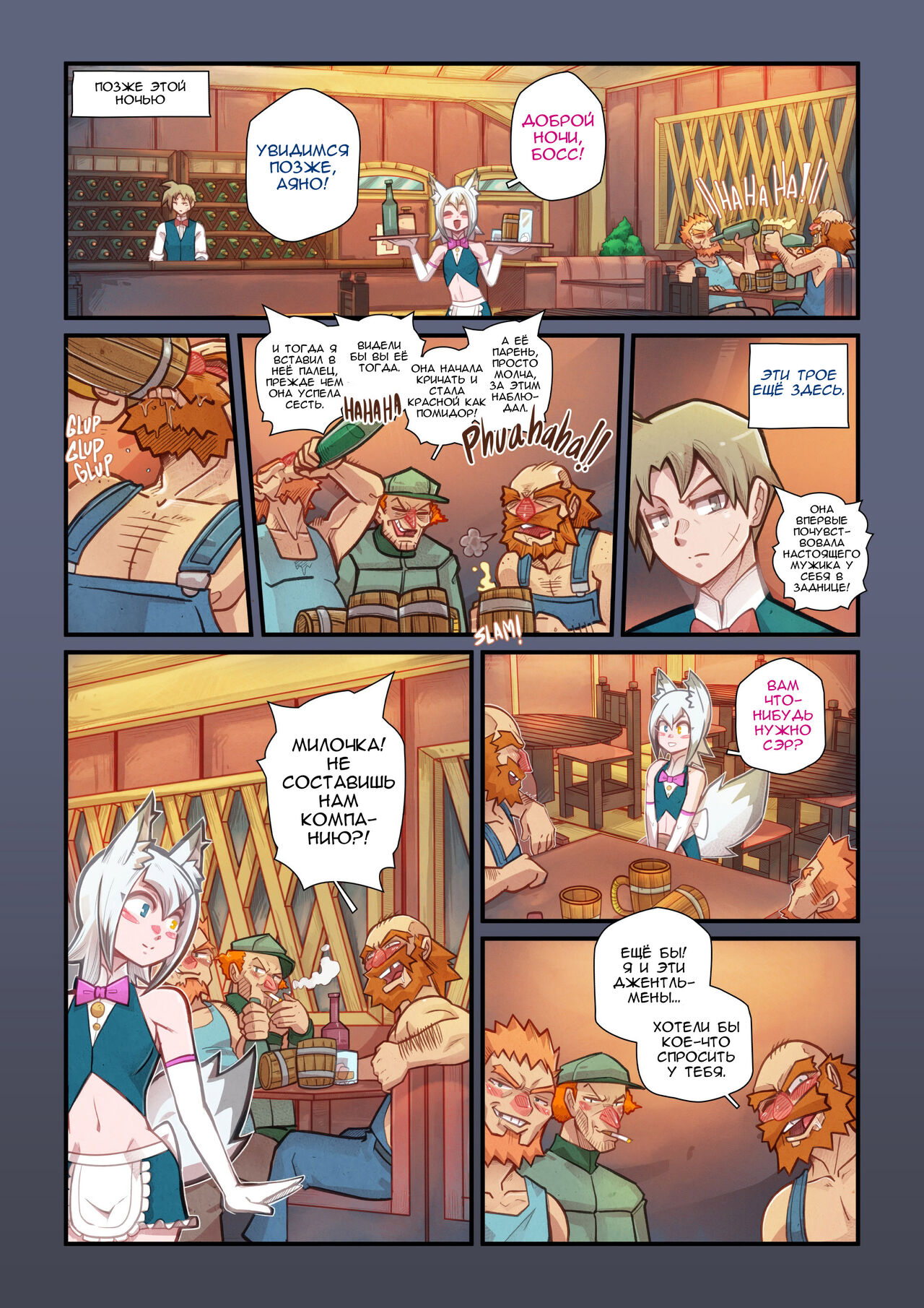 Kon Kon Caprice | Лисьи Капризы page 9 full
