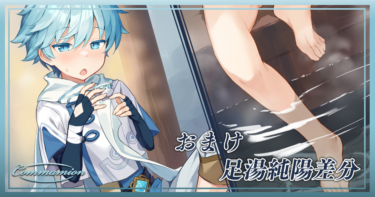 Chongyun Runaway Volume In Fuyujuun Footbath page 1 full