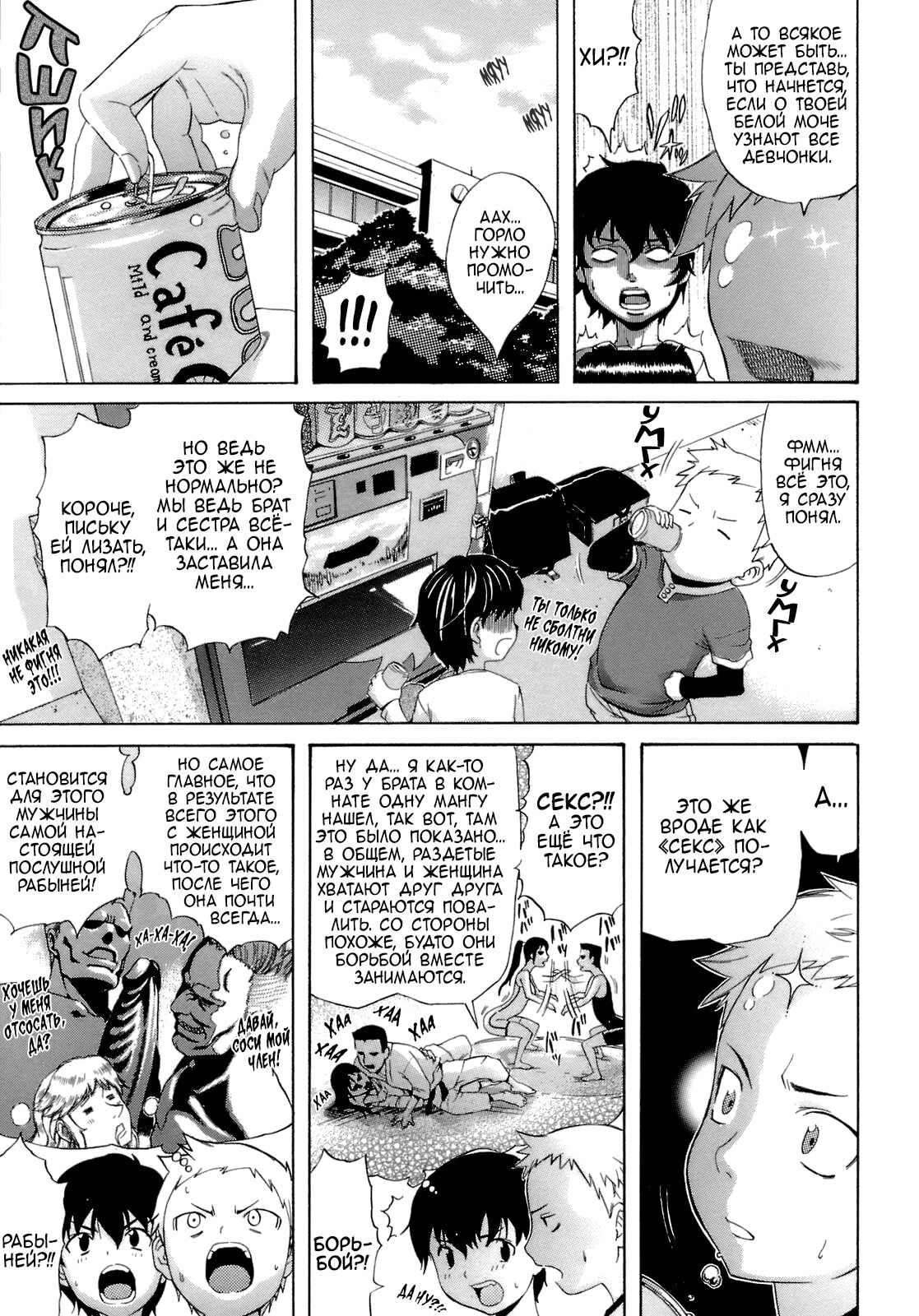 Brocon! | Комплекс Брата page 5 full