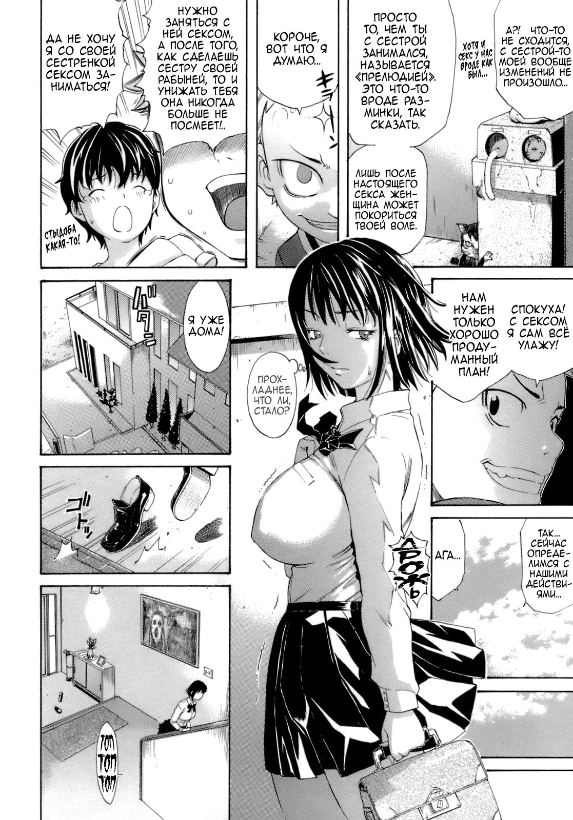 Brocon! | Комплекс Брата page 6 full