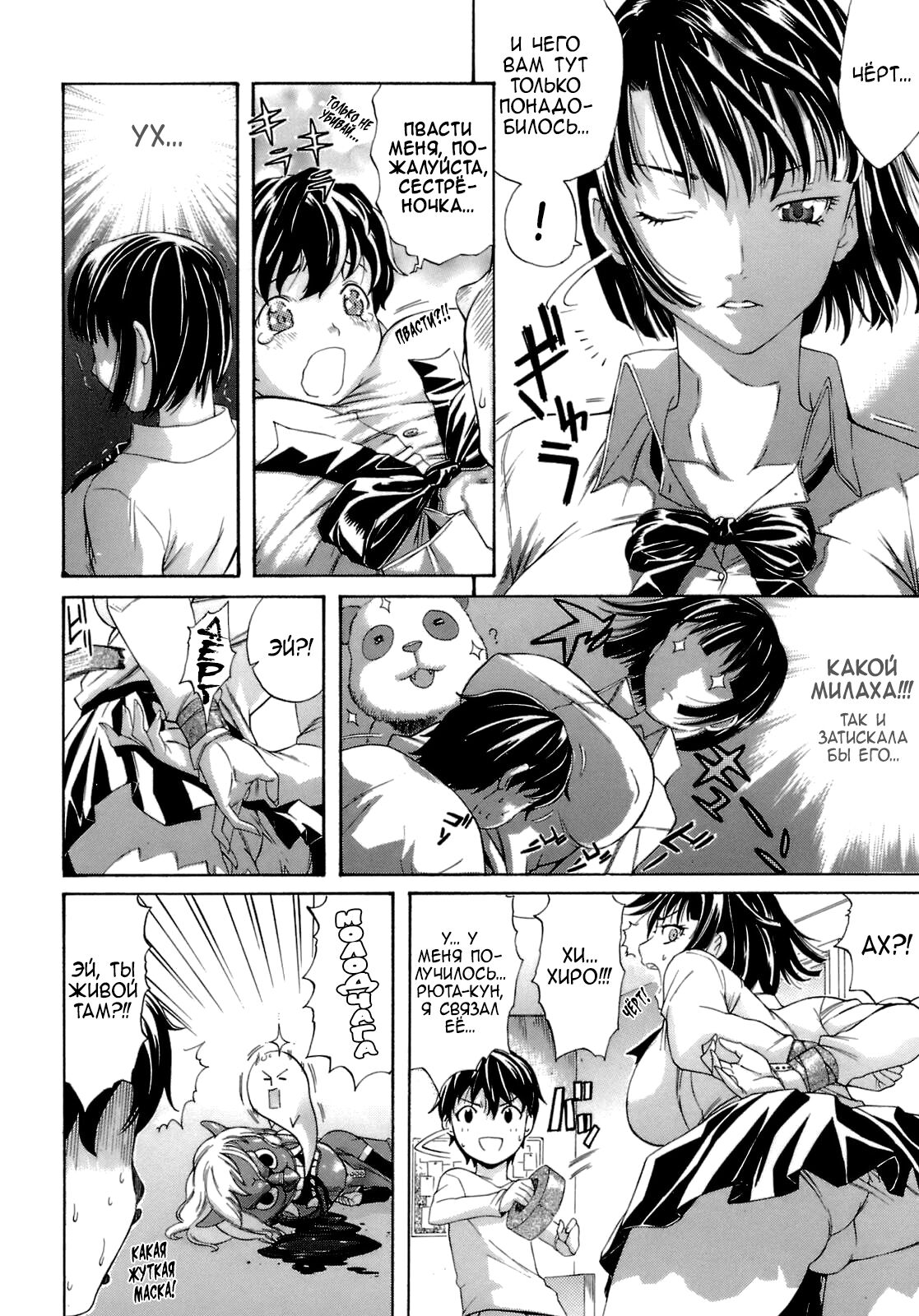 Brocon! | Комплекс Брата page 8 full