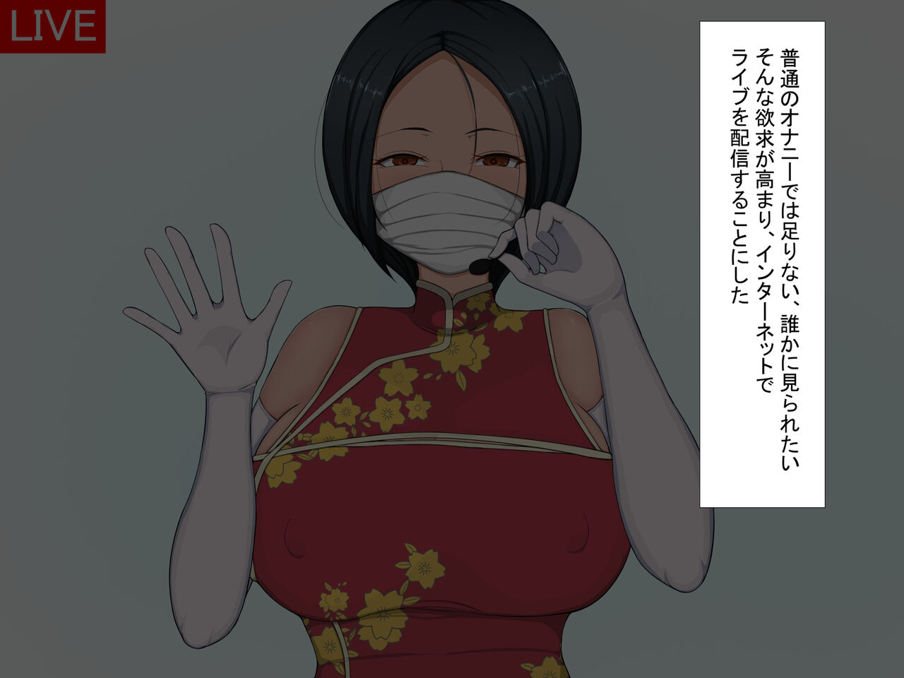 Kyonyuu Haishinsha ~Ai~ page 5 full